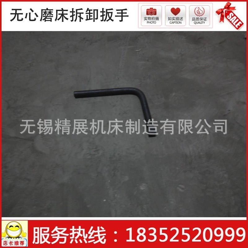 热销无锡机床厂无心磨M1050M1083砂轮导轮夹盘90度拆卸直角扳手