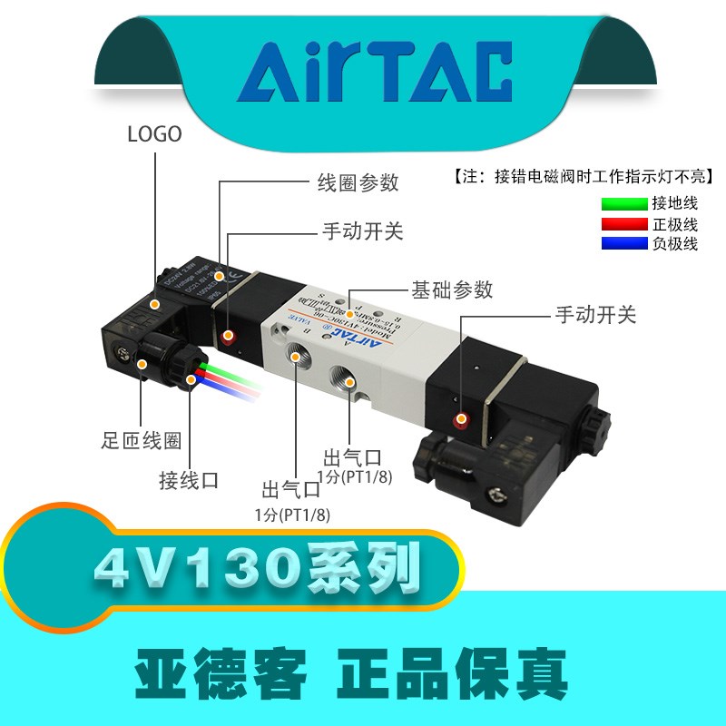 热销亚德客二位五通电磁阀4V13006B/A控制阀工业气动机械气缸开关