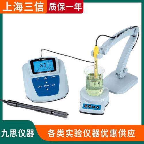 热销上海三信MP526型台式水质双参数电导率/溶解氧仪