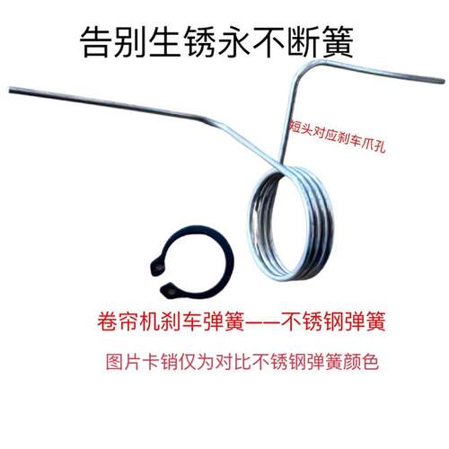 热销大棚卷帘机刹车弹簧 刹车四件套 不锈钢刹车弹簧 卷帘机原厂