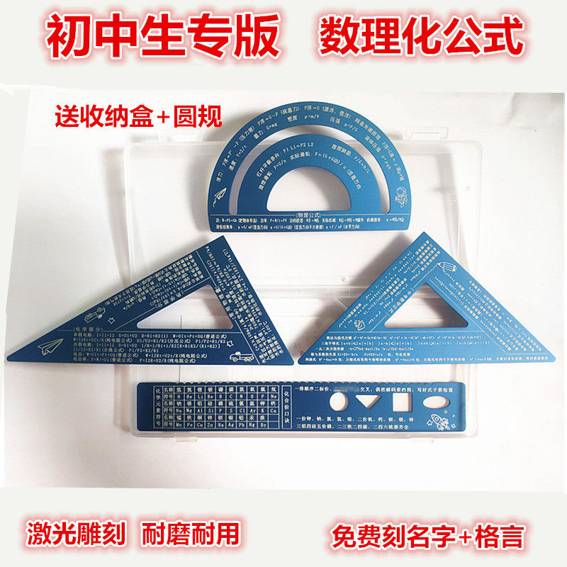 热销铝合金尺子定制中学生专用刻名字初中套尺三角直尺刻数理化公