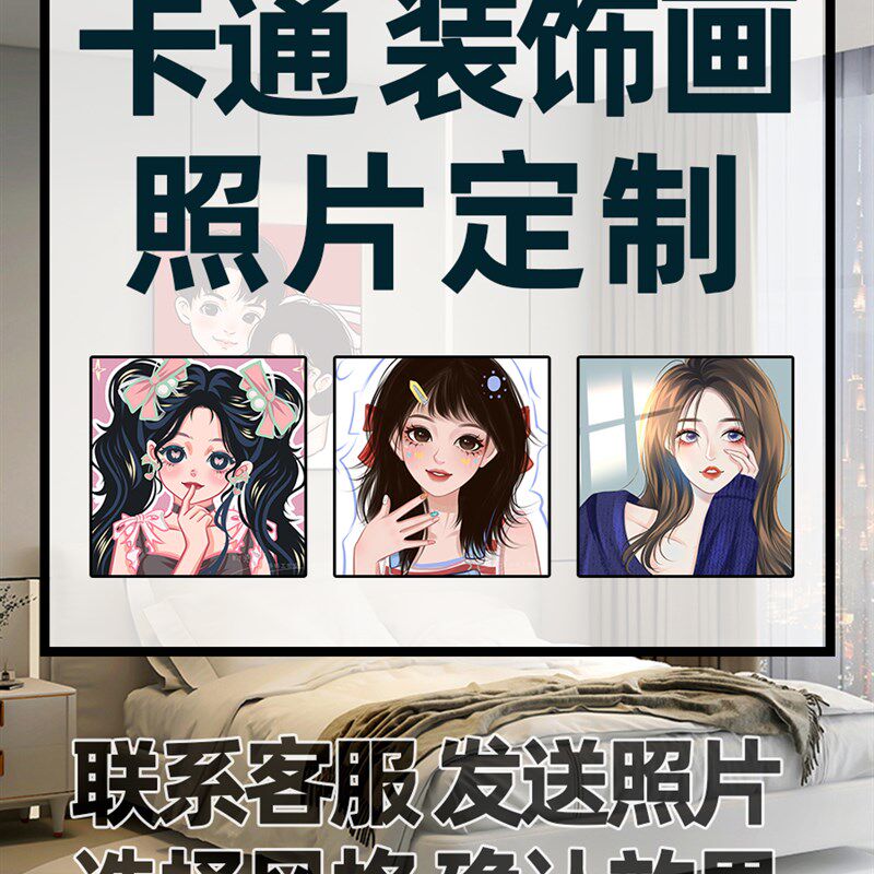 热销星蝶公主】我要变成装饰画油画布打印手绘头像卡通画闺蜜真人