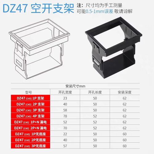 热销C451P2P3P4P空开支架小型断路器支架DZ47空气开关支架 固定架