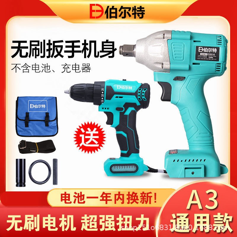 热销扳手汽修扳手可用电动风炮锂电扳手无刷电池扳手A3木工充电冲