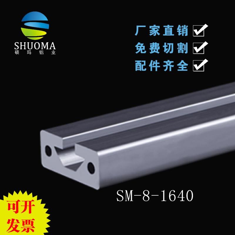 热销铝合金型材1640铝合金型材铝合金方管角铝导轨工业流水线框架