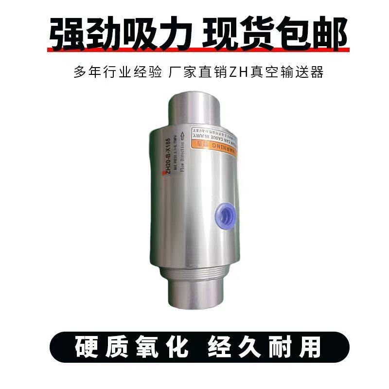 热销ZH空气放大器气力输送器气动吸料机上料机塑料颗粒吸料器吸料