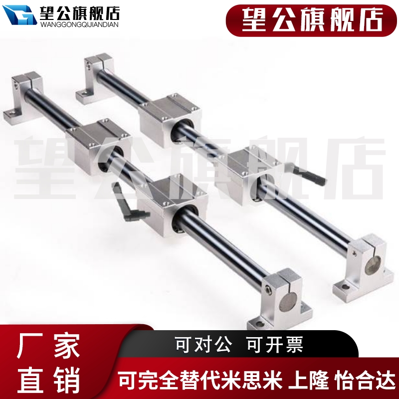 热销新品直线光轴导轨光m杆滑轨高精度木工轨道推台滑推台锯台导