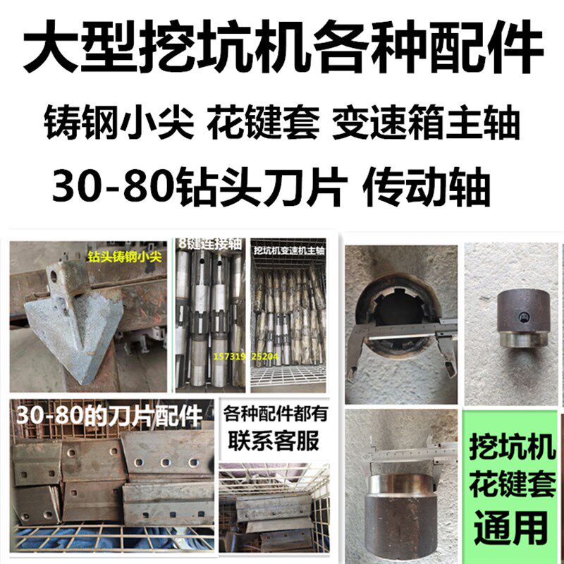 热销大型挖坑机 打坑机变速箱体主轴配件花键套 钻头刀片 撒粪机