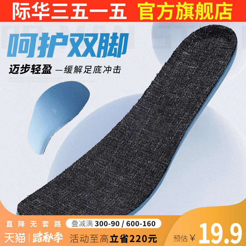 热销【3双19.9】棕色靴鞋垫高弹透气缓冲减震吸汗防臭运动跑步鞋