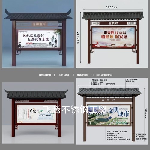 定做户外不锈钢宣传栏烤漆宣传公示栏挂墙式广告指示牌校园文化栏