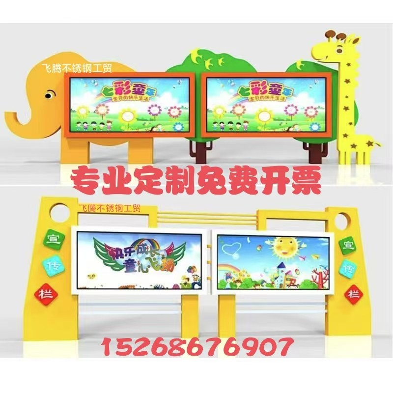 定制幼儿园宣传栏不锈钢液压橱窗公告栏卡通挂墙公示栏户外广告牌,商业/办公家具,宣传栏/公告栏,淘宝优惠券,粉丝福利购,淘宝优惠卷
