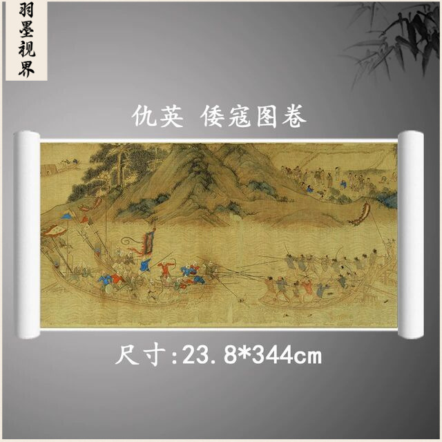 明 仇英 倭寇图卷 名家工笔人物画古代战争国画长卷微喷复制学习