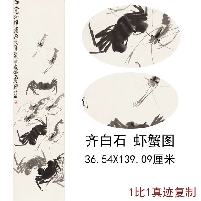 齐白石国画真迹虾蟹图现代大师水墨挂画书画真迹微喷仿真复制装饰