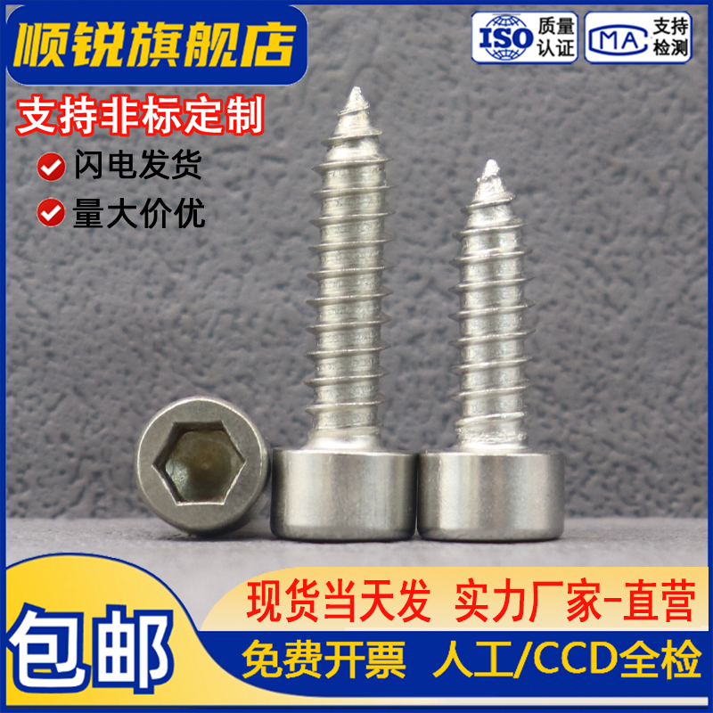 304内六角自攻螺丝钉杯头滚花自功螺丝M2.5 M2 M3M4*5x6x12x20x30