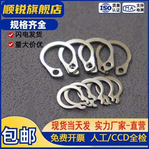 304不锈钢轴用挡圈大全GB894