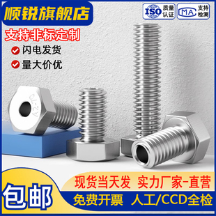 304不锈钢外六角空心螺栓六角螺丝带孔中空M4M5M6M8M10M12M16M20