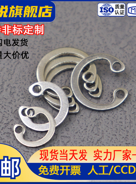 304不锈钢C型孔用弹性挡圈GB893内卡孔卡M8M10M15M16M18M22-M150