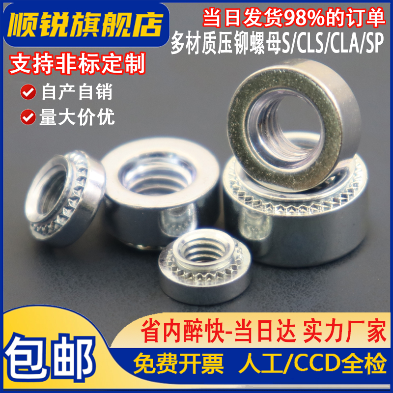 压铆螺母现货库存厂价直销