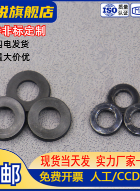 加大加厚平垫片黑色尼龙平垫圈塑料绝缘介子M2.5M2M3M4M5M6M8M22