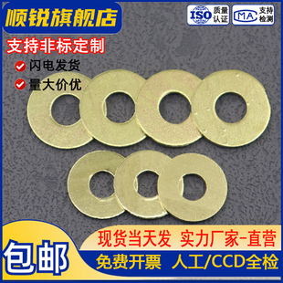 黄铜垫片铜垫圈平垫纯铜华司介子M2M3M4M5M6M8M10M12M14M16M18M24