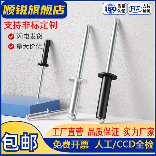 铝制抽芯铆钉黑色圆头抽心拉钉
