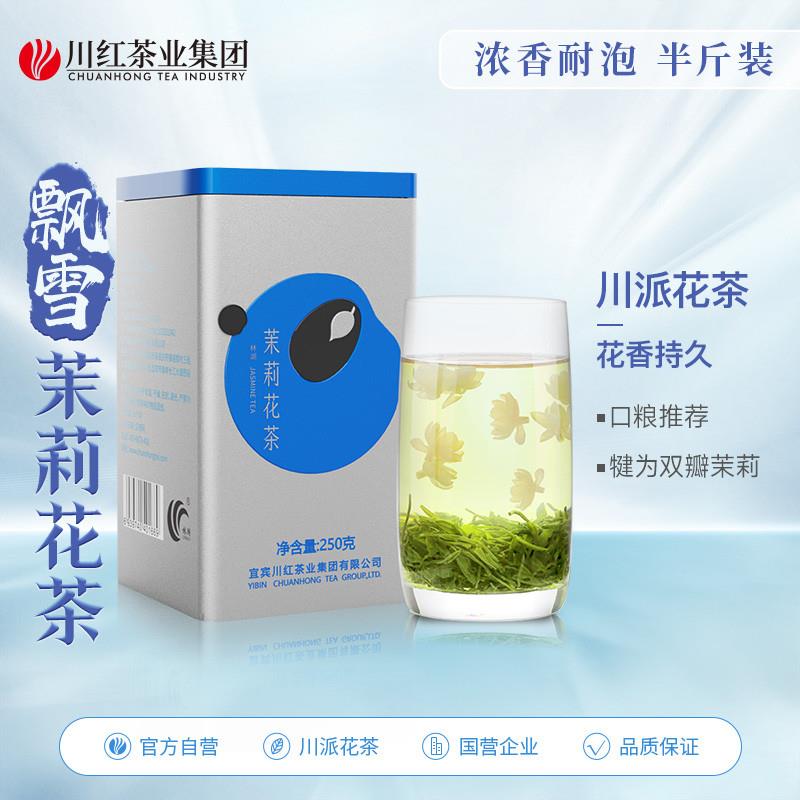 茶业林湖飘雪茉莉花茶大份量散装浓香型绿茶叶自己喝250g
