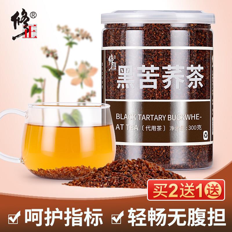 黑苦荞茶四川大凉山大麦茶正品苦荞麦茶非特级官方旗舰店饭店专用