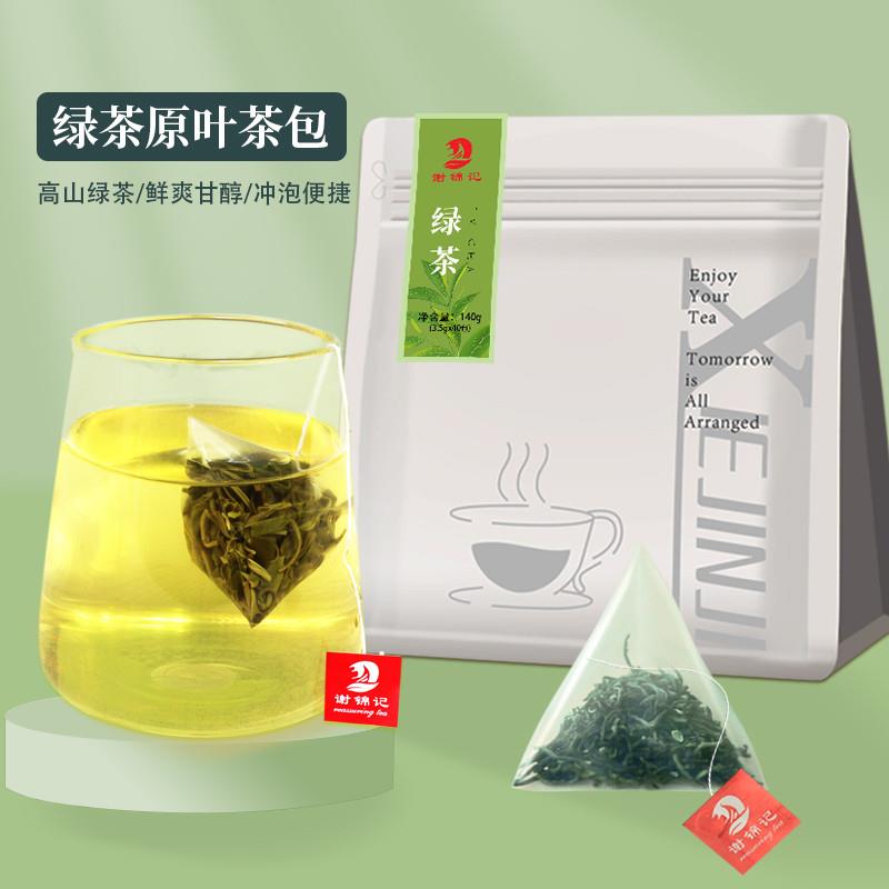绿茶三角茶包2025新茶浓香型高山云雾绿茶茶叶毛尖袋泡茶散茶