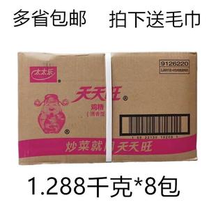 太太乐鸡精天天旺鸡精1288g 8袋大袋包商用调味料 包邮 多省