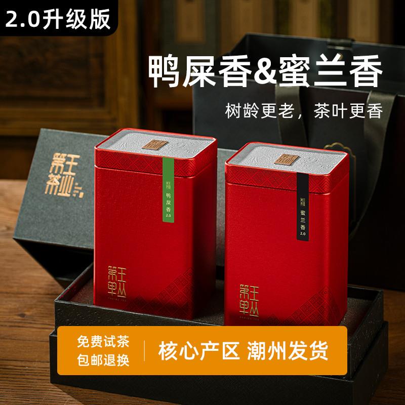 潮州凤凰单丛茶鸭屎香茶叶  特级凤凰单枞蜜兰香茶乌岽单丛礼盒装