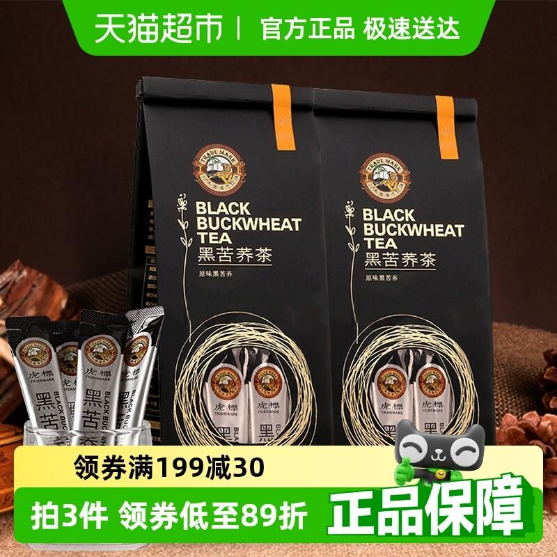 香港虎标茶叶黑苦荞茶荞麦茶350g*2全胚芽苦荞麦茶非大麦茶花草茶