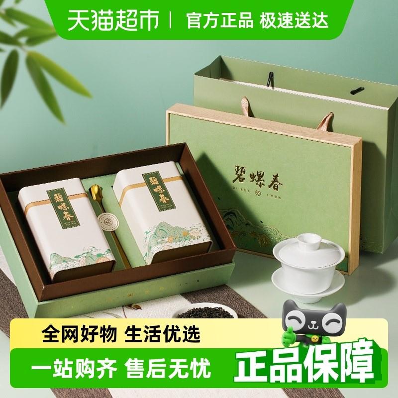 君品臻特级碧螺春茶绿茶2024多款茶叶礼盒装送礼送领导长辈老丈人