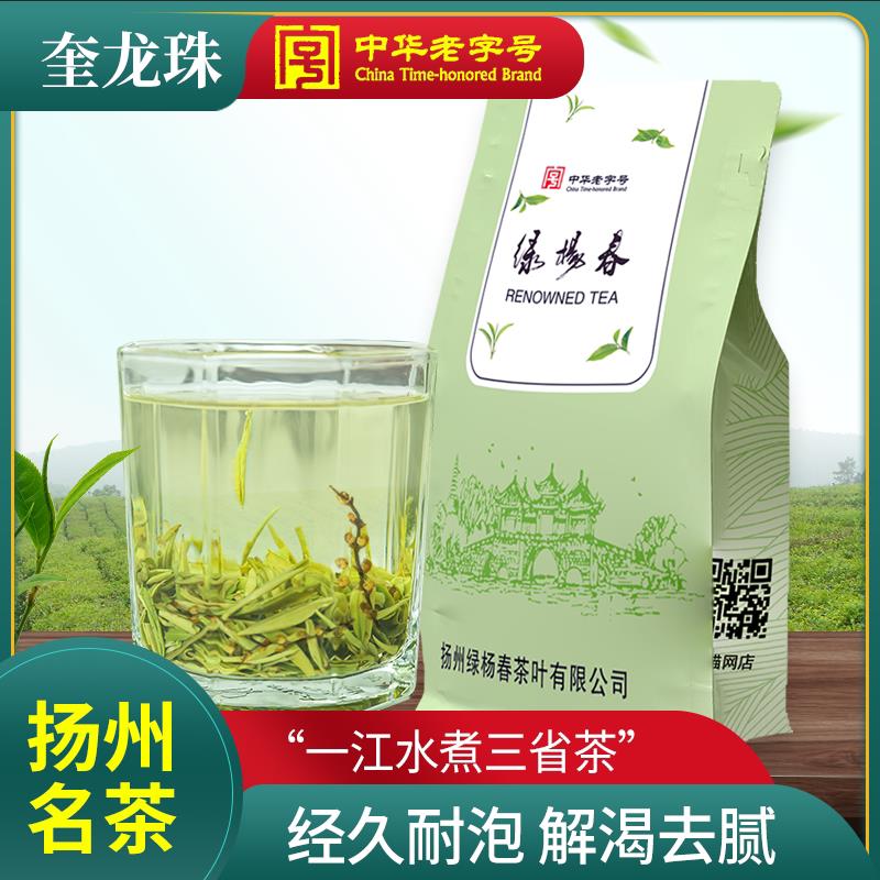 新茶扬州特产98绿茶茶叶魁针珠兰龙井浓香耐泡袋装 一级奎龙珠