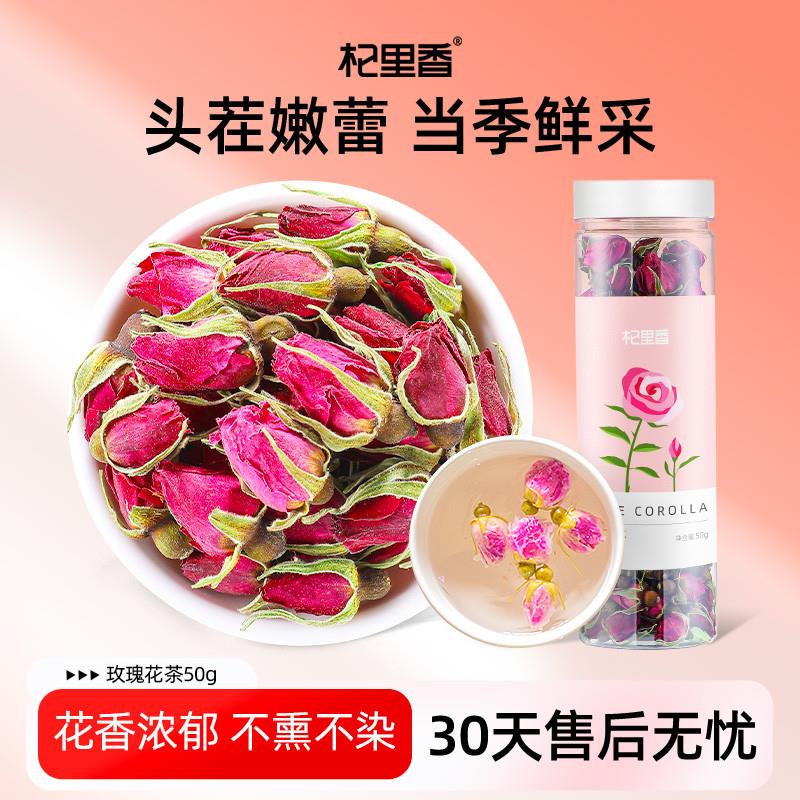 玫瑰花茶重瓣干玫瑰花花蕾50g罐装草养生茶泡茶泡水胎玫瑰