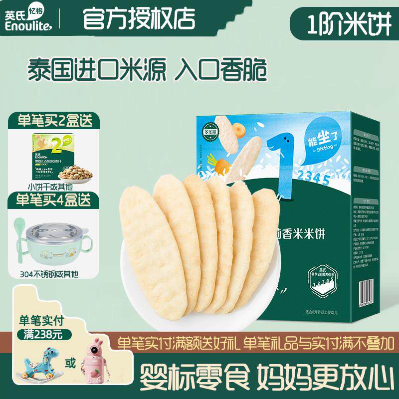米饼原味蔬菜味6个月宝宝儿童婴幼儿零食饼干磨牙棒婴儿辅食