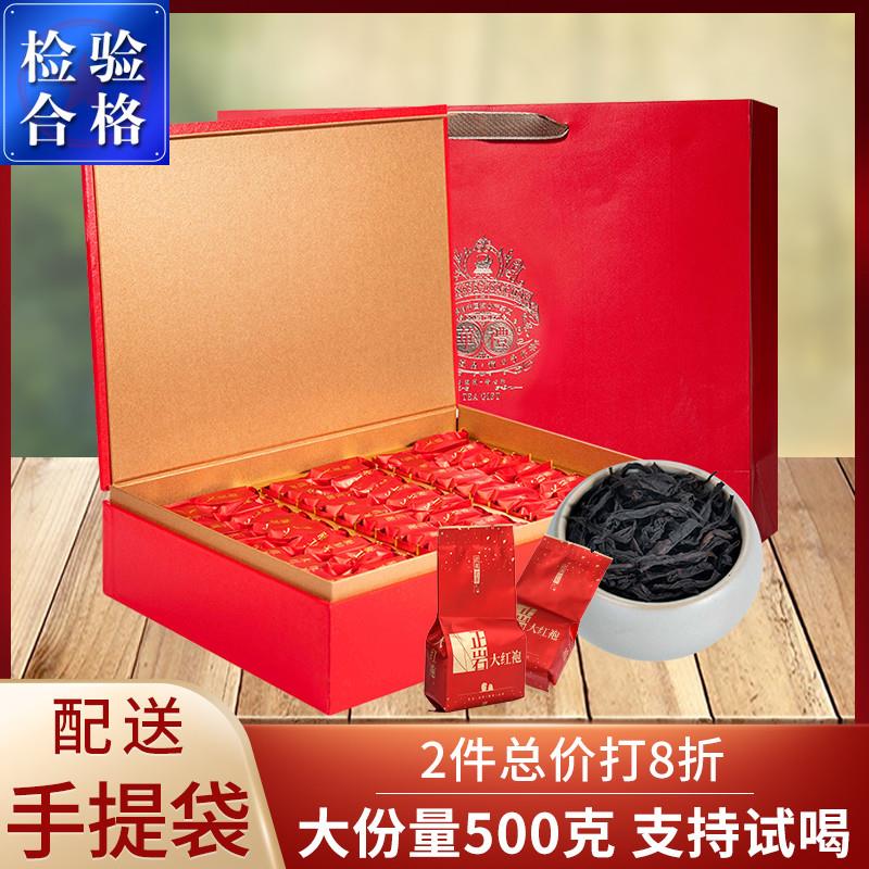 2025新茶大红袍茶叶特级正宗武夷山正岩乌龙茶小包礼盒装500g春茶