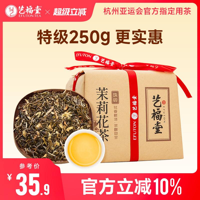 2025新茶茶叶珠碎茉莉花茶高碎浓香型伏天茉莉茶包袋装散装