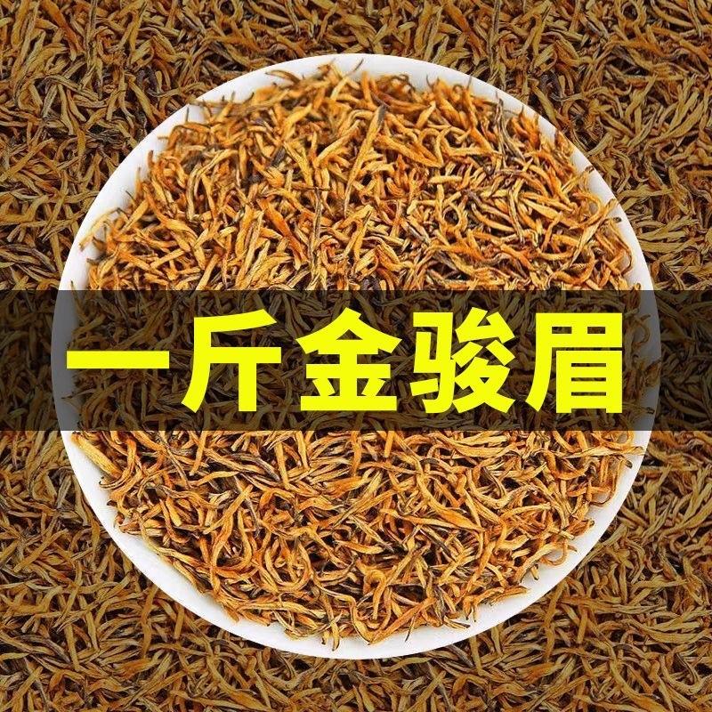 2025新茶正宗高山红茶养胃蜜香型高档茶叶散装