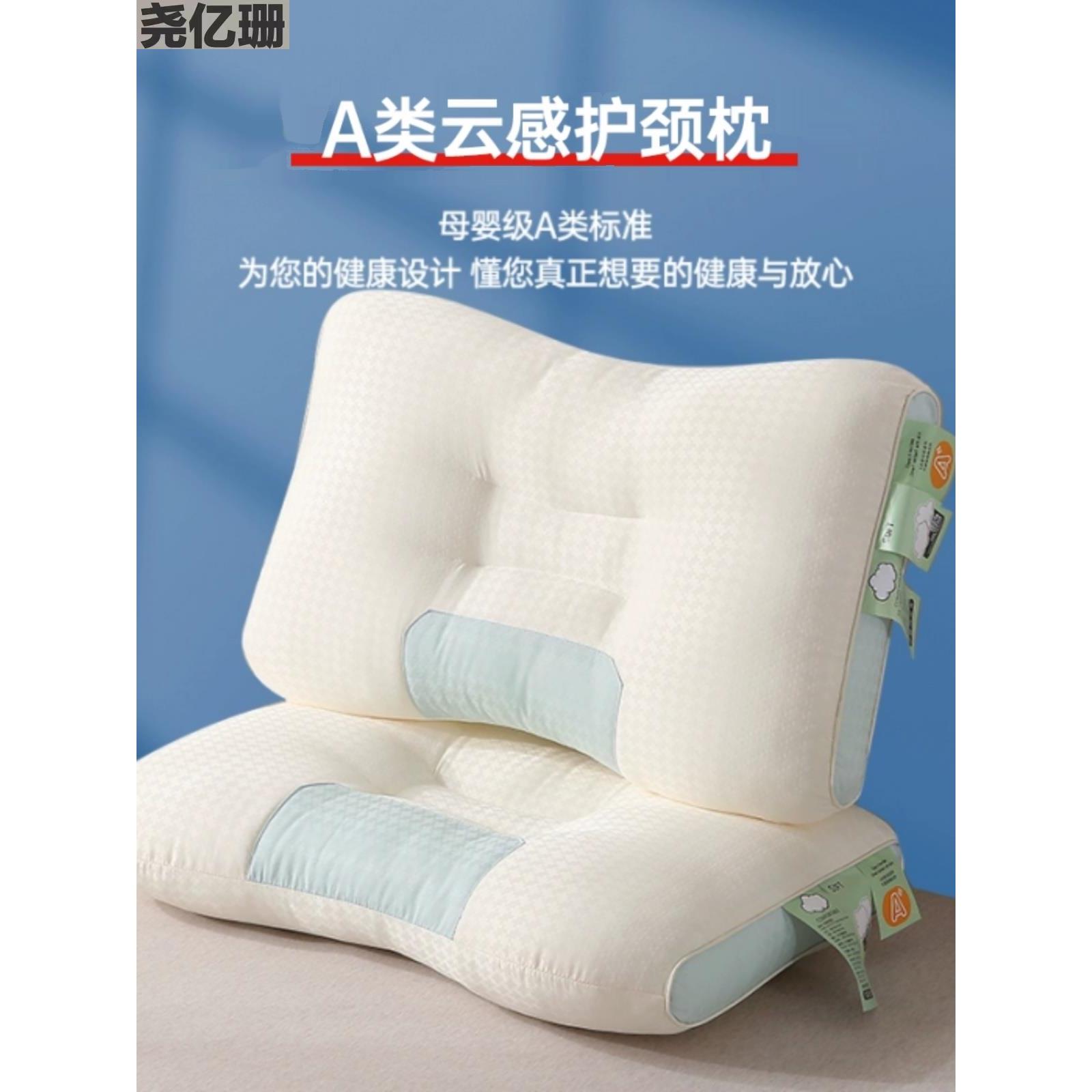 。乳胶云朵枕头枕芯按摩一对家用护颈椎助睡眠睡觉专用低整头成人