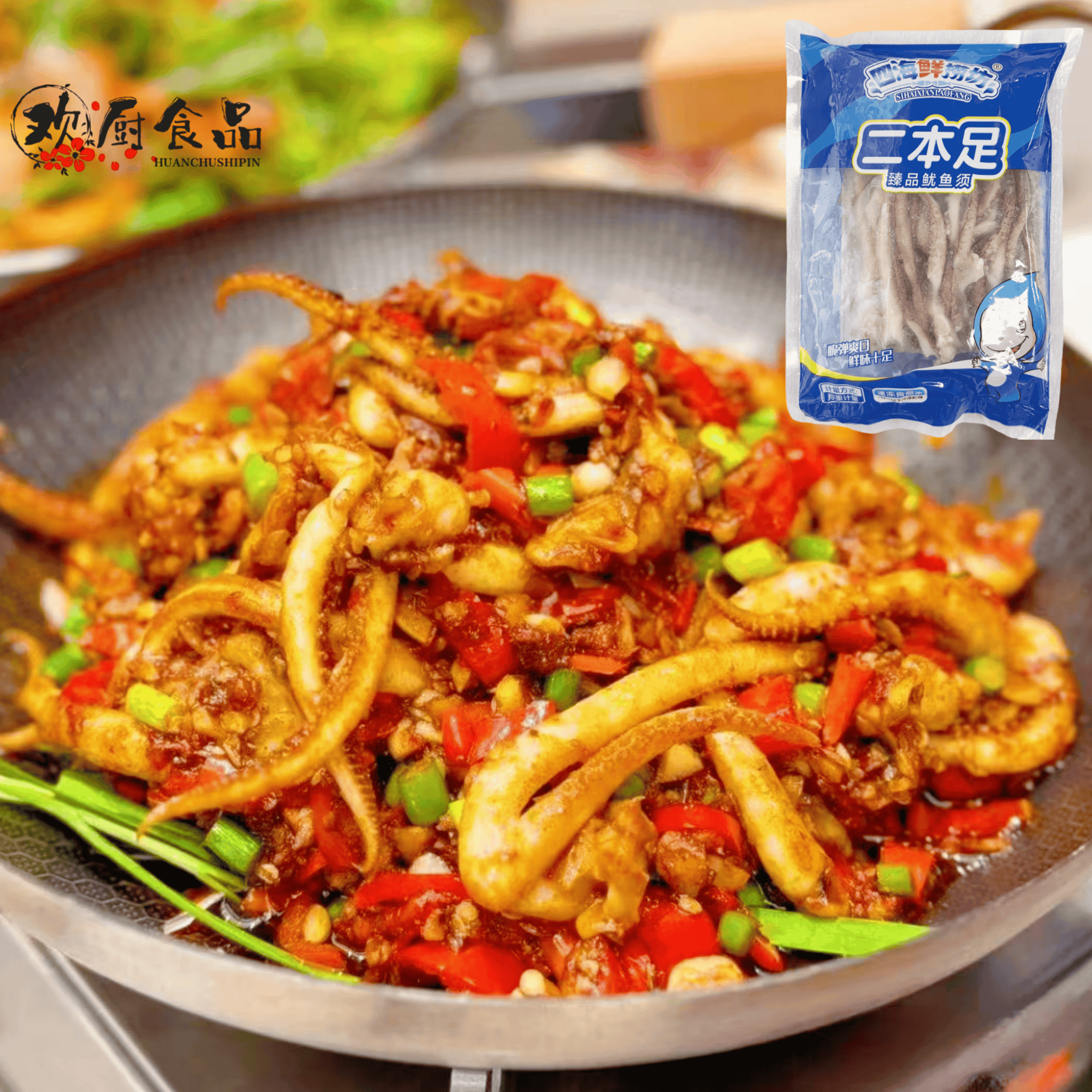 二本足臻选鱿鱼须新鲜冷冻无泡发