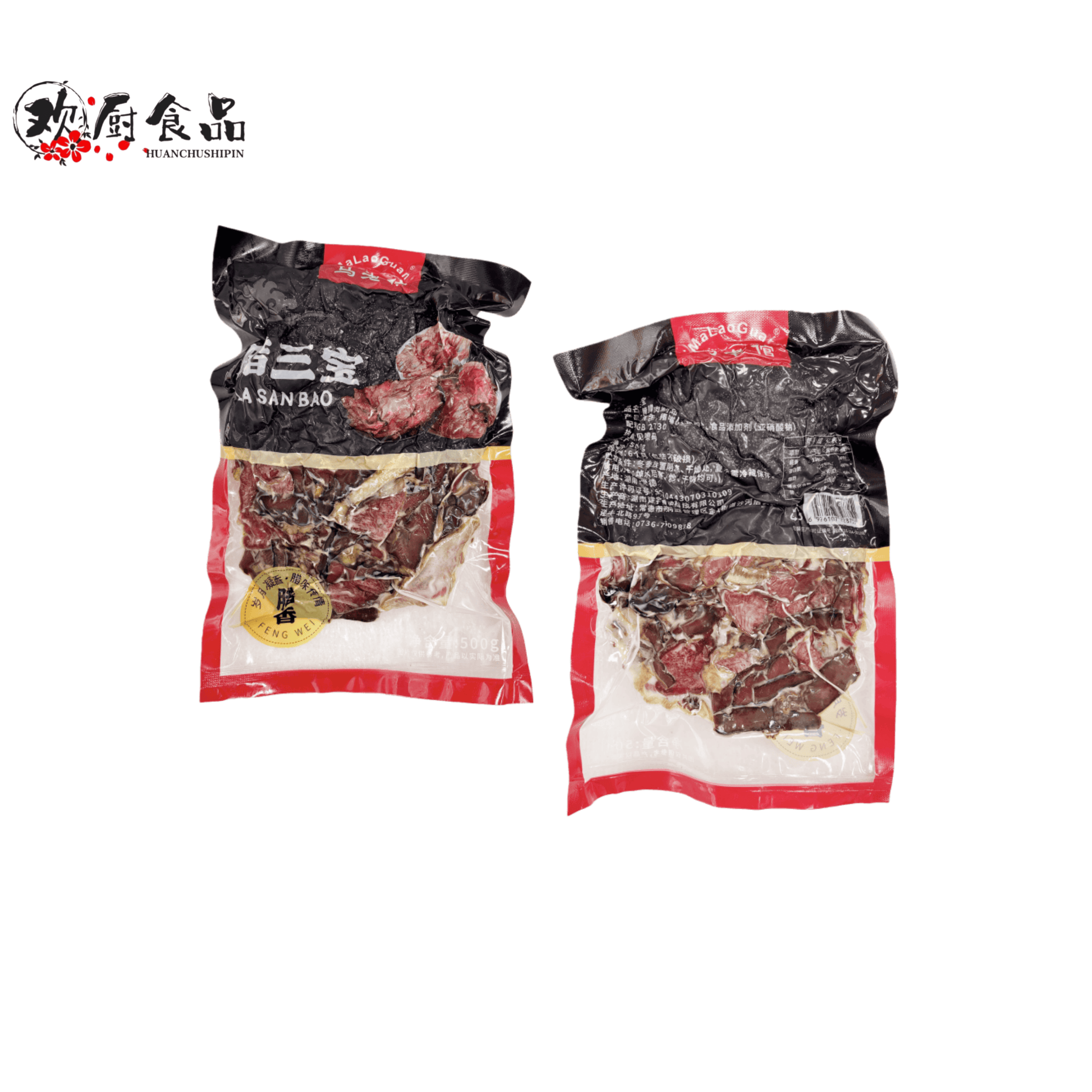 马老倌腊三宝腊味三拼湖南腊肉猪心猪舌猪嘴巴500g*40包整箱商用