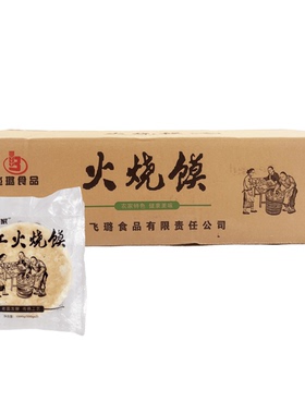 三峡土家手工火烧馍农家老面饼大饼冷冻1000g2片*6包整箱商用食材