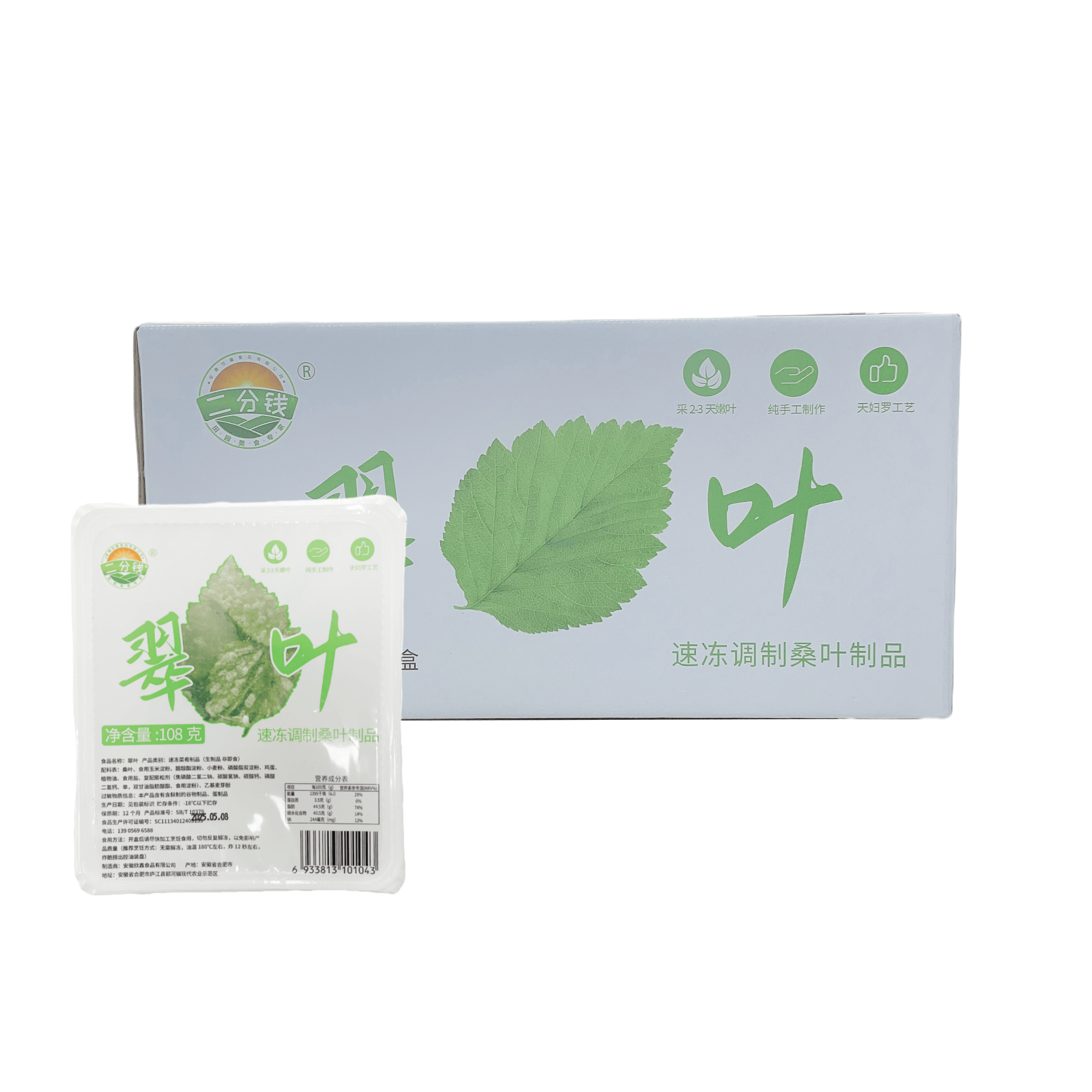 二分钱天妇罗翠叶桑叶紫酥叶裹粉半成品油炸小吃108g24盒商用整箱