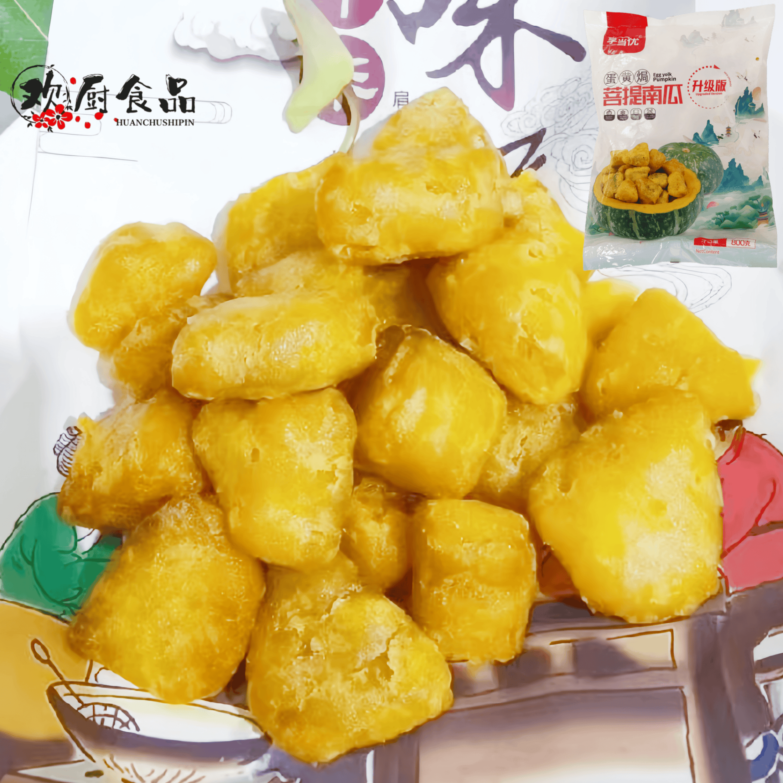 蛋黄焗菩提南瓜新鲜板栗南瓜切块咸蛋黄裹粉油炸半成品特色菜商用
