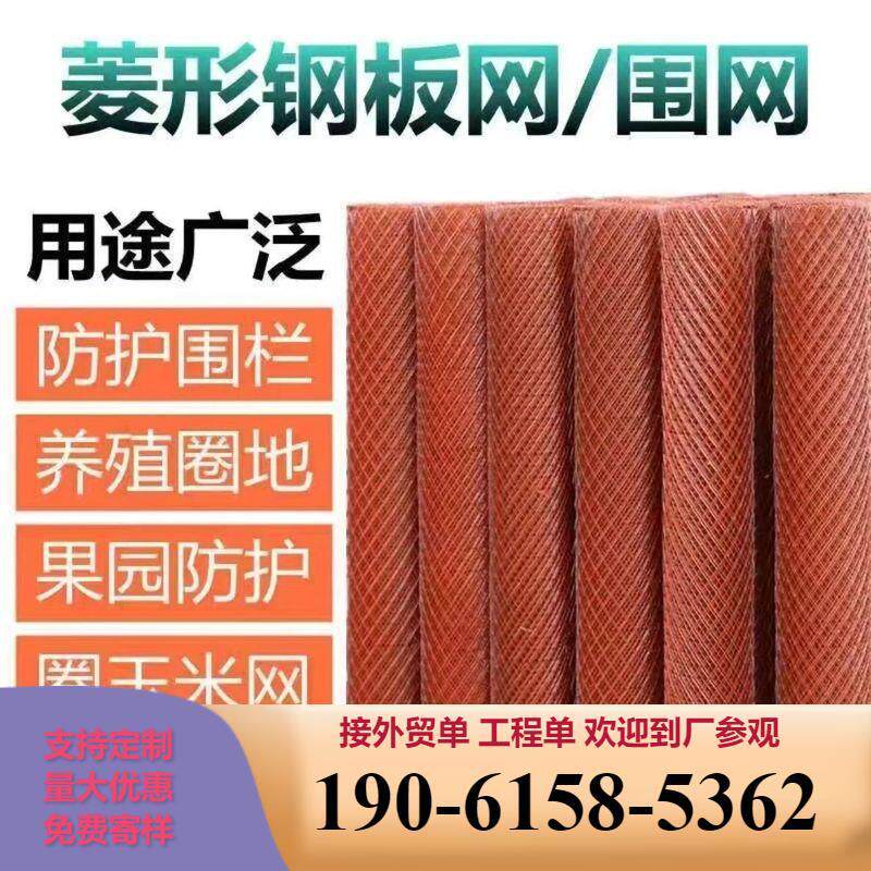 防锈菱形钢板网圈地围栏圈羊网鸡鸭围栏鱼塘防护网圈玉米网厂批发