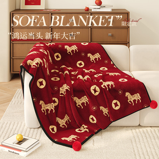 马年红色毛毯办公室午睡毯披肩法兰绒毯沙发盖毯新年装饰保暖加厚