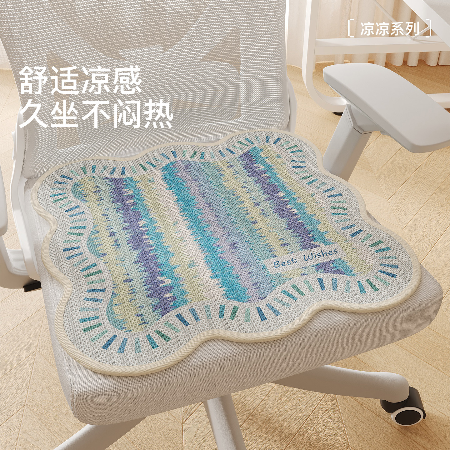 2026新款坐垫椅垫夏季凉垫子办公室屁垫汽车椅垫夏天学生藤席座垫图片