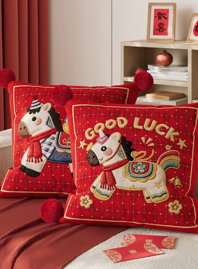 可爱小马红色客厅沙发抱枕新年床头靠垫含芯轻奢高级感靠枕套腰靠