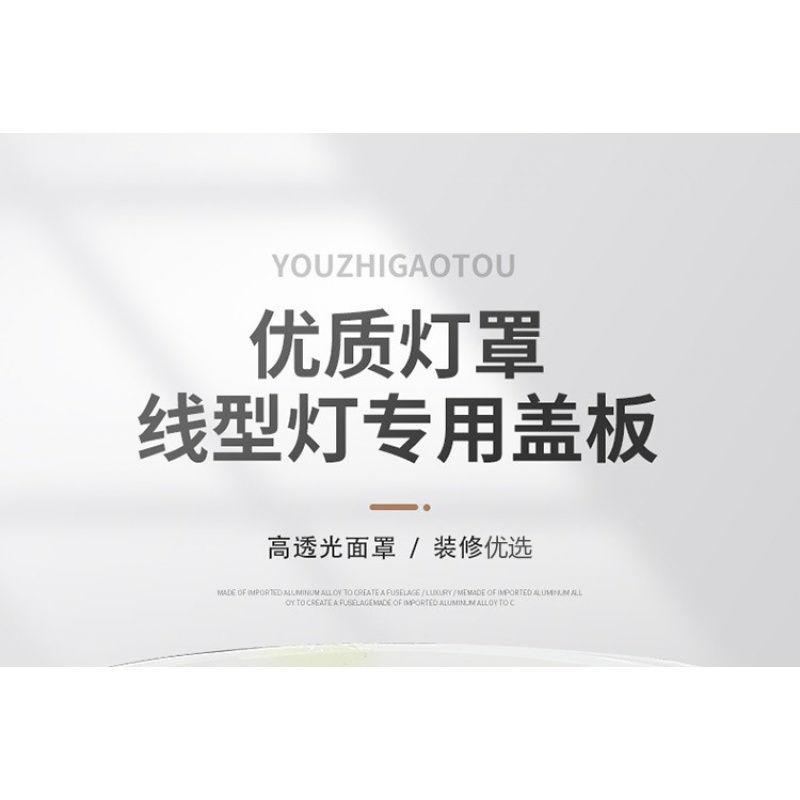 灯槽盖板led线条灯PC乳白罩子灯C带柔光罩面板黑色U型户外高透光
