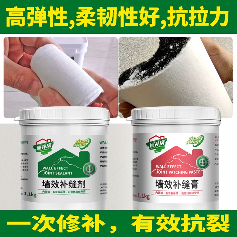 弹性腻子膏补缝白色墙面裂缝修补C石膏板吊顶开裂补墙膏石膏线修